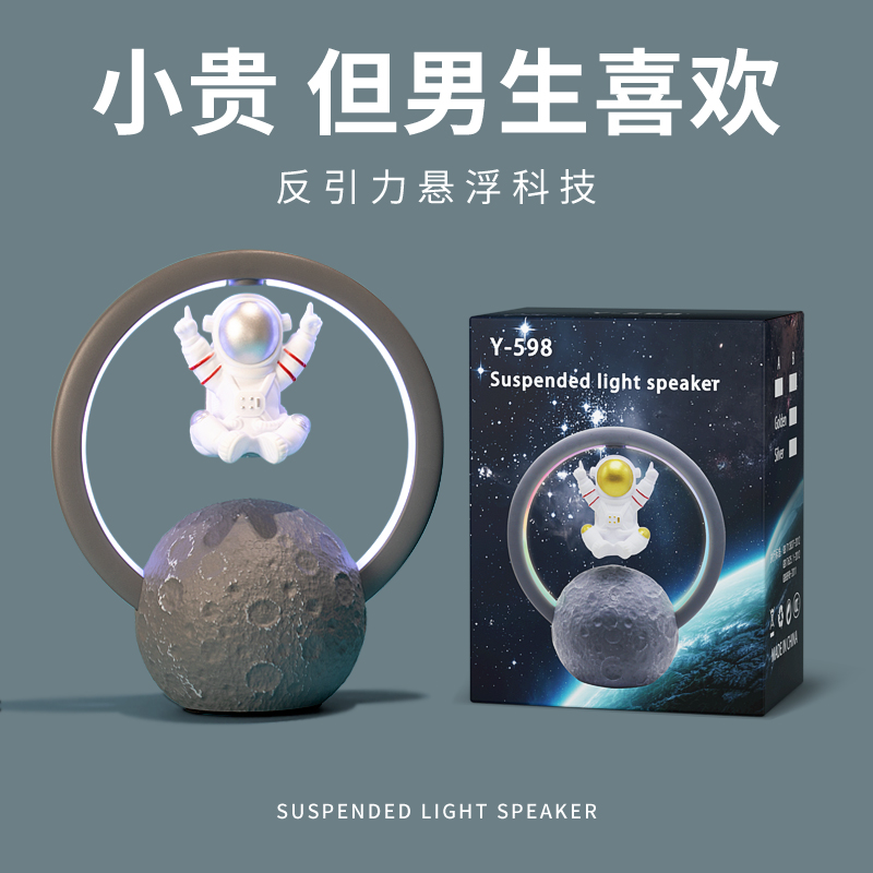 情人节生日男朋友蓝牙音响夜灯