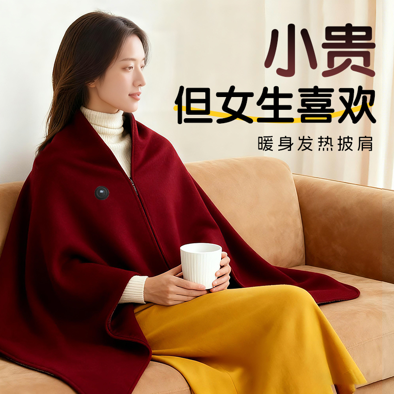 女生生日礼物送女友朋友实用的老婆闺蜜小众高级感加热披肩圣诞节