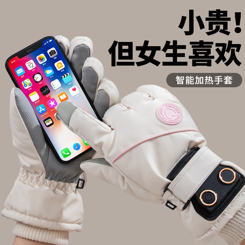 加热手套滑雪专用女士防水防寒保暖加绒加厚可触屏生日礼物送女友
