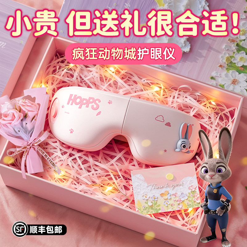 520礼物送女友朋友生日女生闺蜜女孩惊喜实用的高级感按摩护眼仪