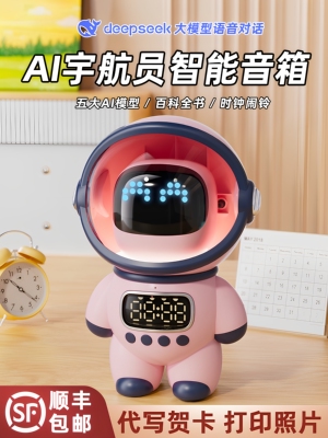 deepseek豆包ai人工智能机器人聊天对话桌面音箱儿童玩具生日礼物