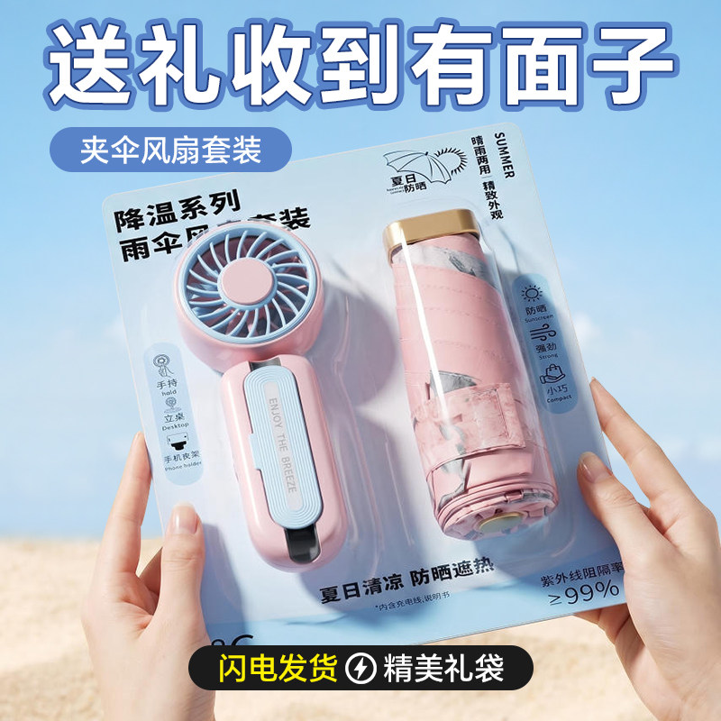 夏日清凉礼物！】送礼首选