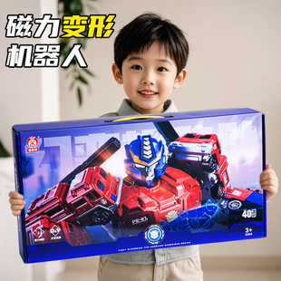 新年元 旦礼物男孩生日3岁男童4实用6儿童玩具5磁力变形机器人汽车
