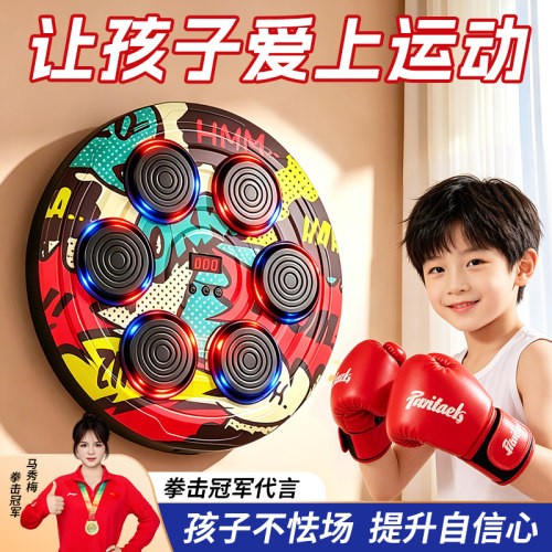 小男孩礼物音乐拳击运动启蒙