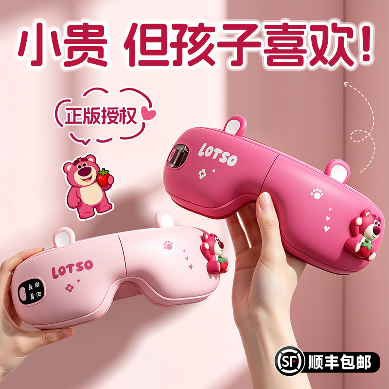 草莓熊护眼仪】生日礼物儿童女孩图片