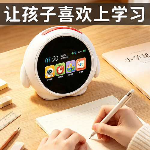 【学习小帮手】给孩子的生日礼物
