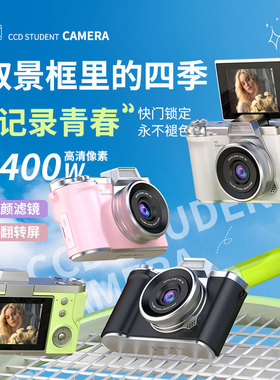 生日礼物女生12岁女孩初中生14实用学生党ccd相机十八18岁成年礼