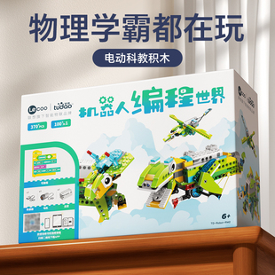 新年礼物儿童玩具男孩子生日男童6到10岁益智8小学生12十拼装玩具