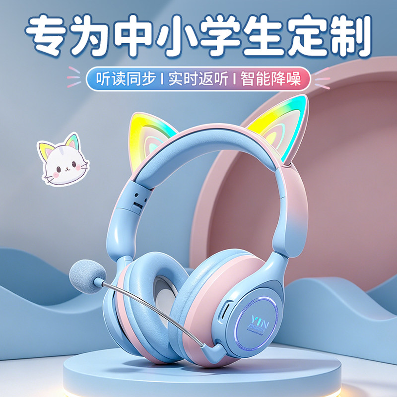 【儿童头戴式蓝牙耳机】背书专用