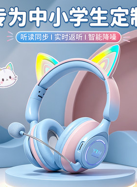 【儿童头戴式蓝牙耳机】背书专用