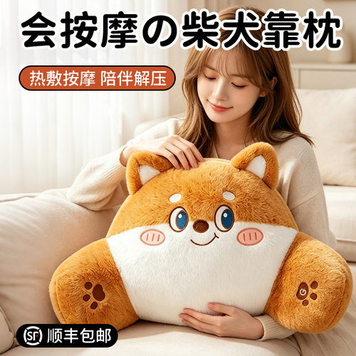 会按摩の柴犬靠枕】2026新款