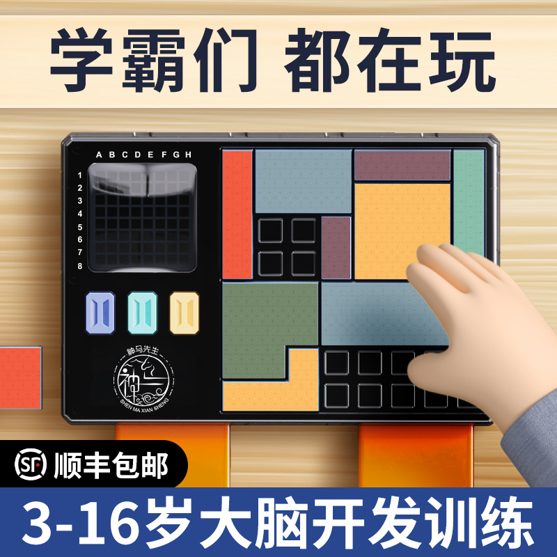 儿童节礼物益智思维拼图玩成学霸