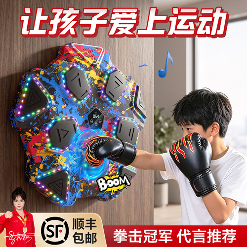 儿童礼物拳击运动锻炼放松解压