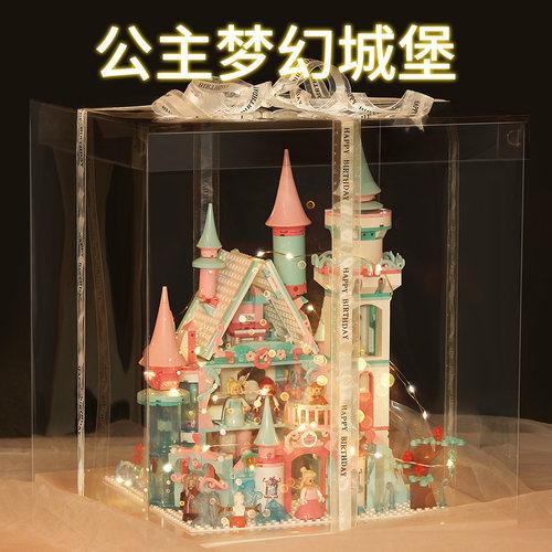 儿童的玩具礼物女孩生日10岁女童公主12以上益智拼装公主冰雪城堡 - 封面