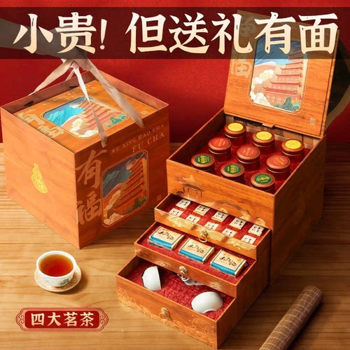 中秋节礼物茶叶礼盒】2026新款