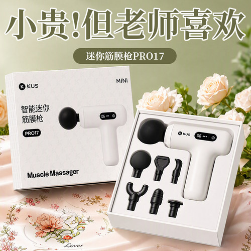 女生专用筋膜枪】生日礼物推荐！