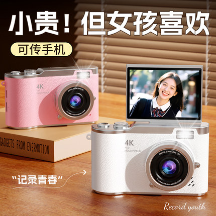 生日礼物女孩12岁送初中女生14女儿实用的学生党ccd相机2025新款