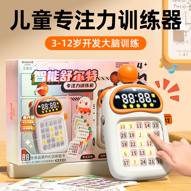 儿童生日礼物益智锻炼动脑玩具