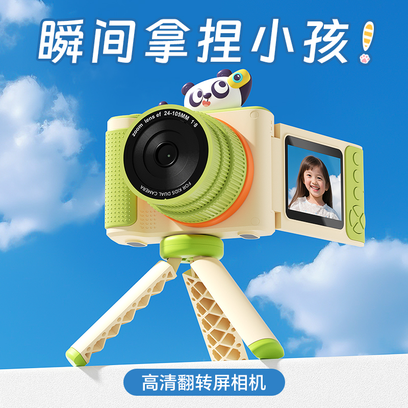 高清翻屏儿童照相机送小朋友礼物