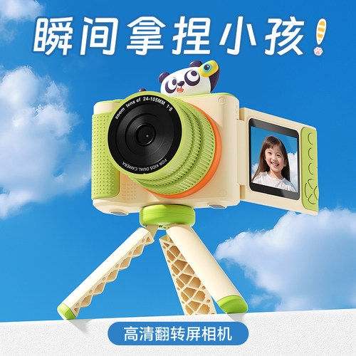 高清翻屏儿童照相机送小朋友礼物