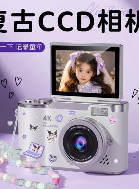 新年礼物女孩生日儿童相机ccd玩具女童10岁十12女生2025新款实用