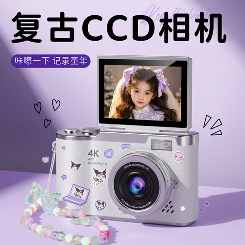 10十岁女童生日礼物儿童相机CCD