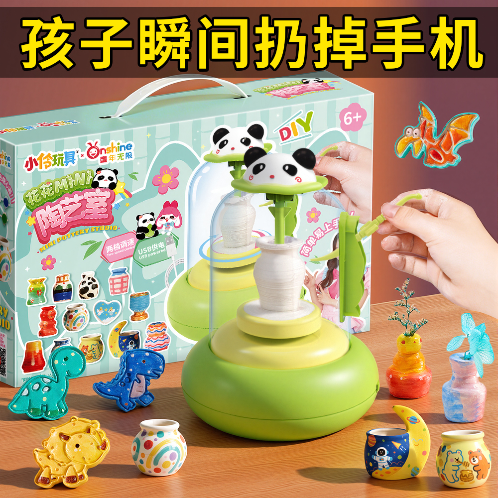 儿童圣诞节礼物女孩熊猫陶艺礼盒