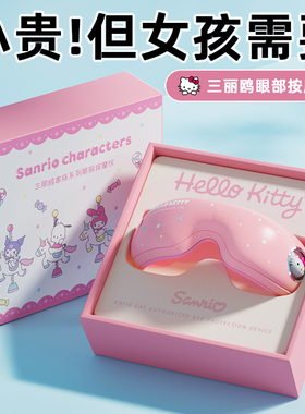 HelloKitty女孩生日礼物儿童10岁小学生11高端女童12十实用的毕业