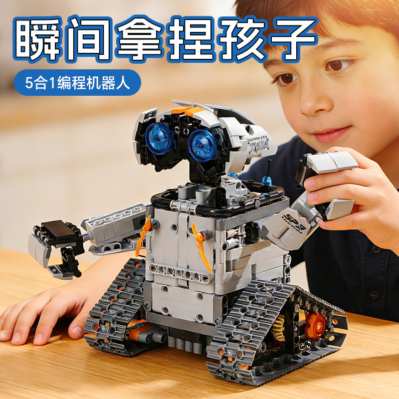 儿童玩具男孩男童2026火爆玩具10岁6十8实用12生日礼物机器人积木