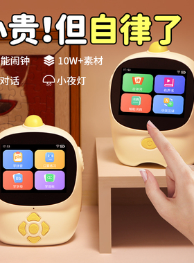 新年礼物儿童生日男孩7实用的6男童12岁女孩10十幼儿园8智能9闹钟