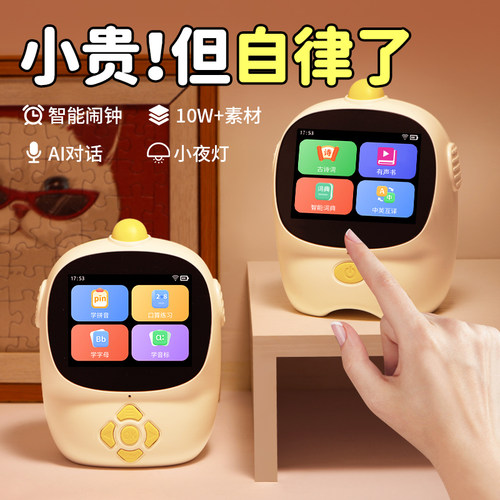 儿童生日礼⭐AI智能学习闹钟实用