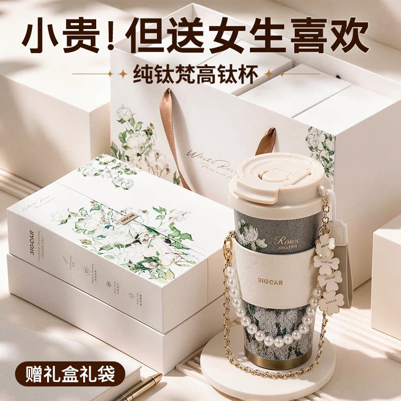 纯钛梵高花园保温杯】礼物女生