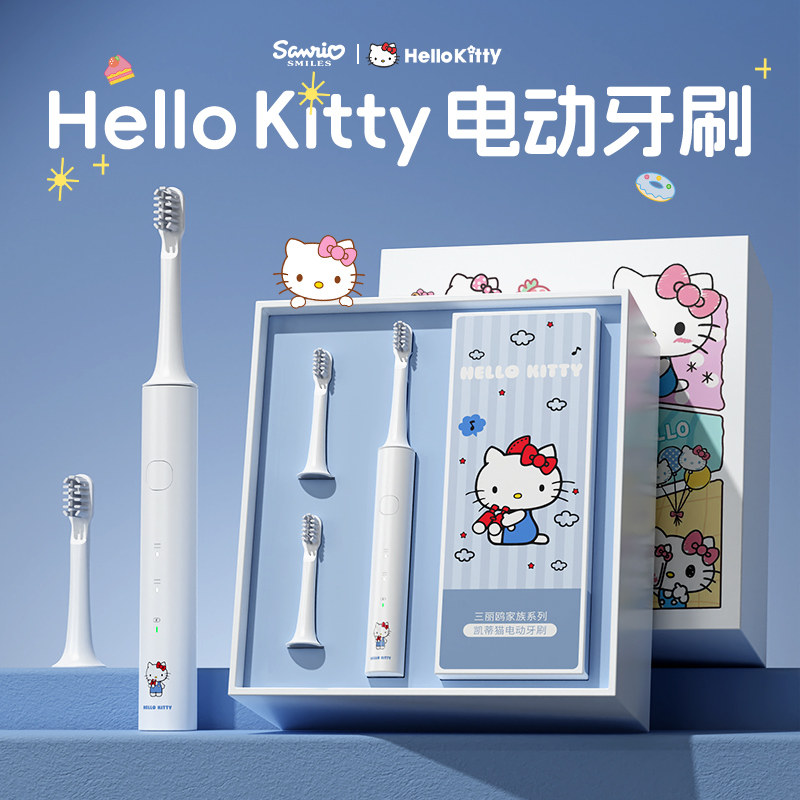 生日礼物女生送女友朋友给闺蜜女孩实用的hellokitty系列电动牙刷
