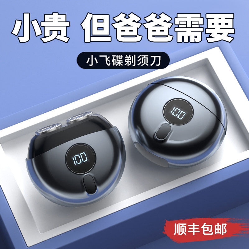 生日礼物送爸爸父亲节实用的送礼长辈老人男士50岁高档剃须刀礼品