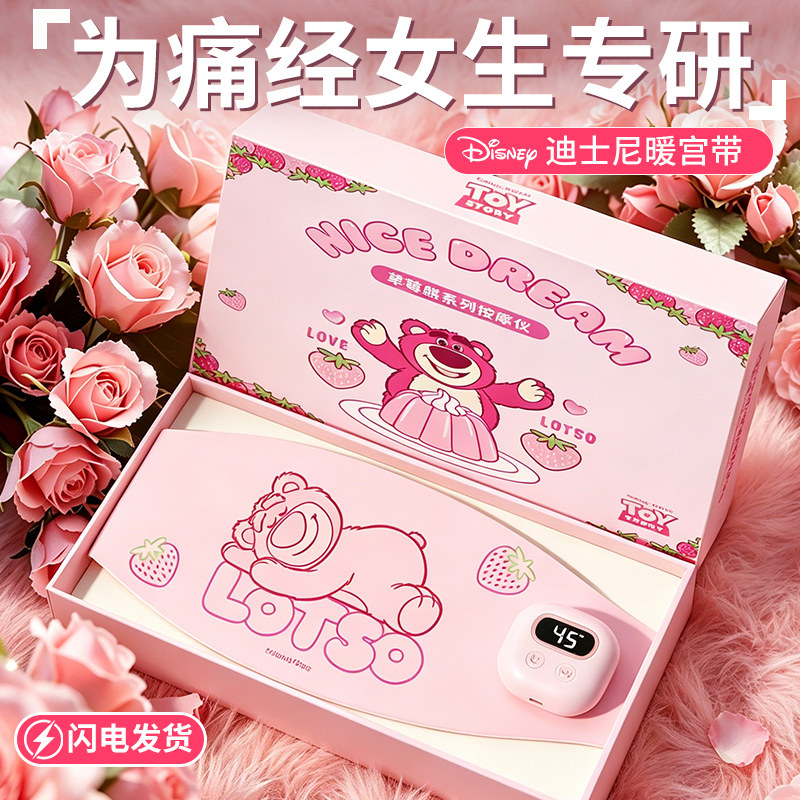 草莓熊生日礼物女生送女友朋友闺蜜给老婆实用的高级感腰部按摩仪