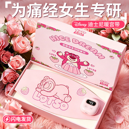 迪士尼联名】草莓熊生日礼物女生