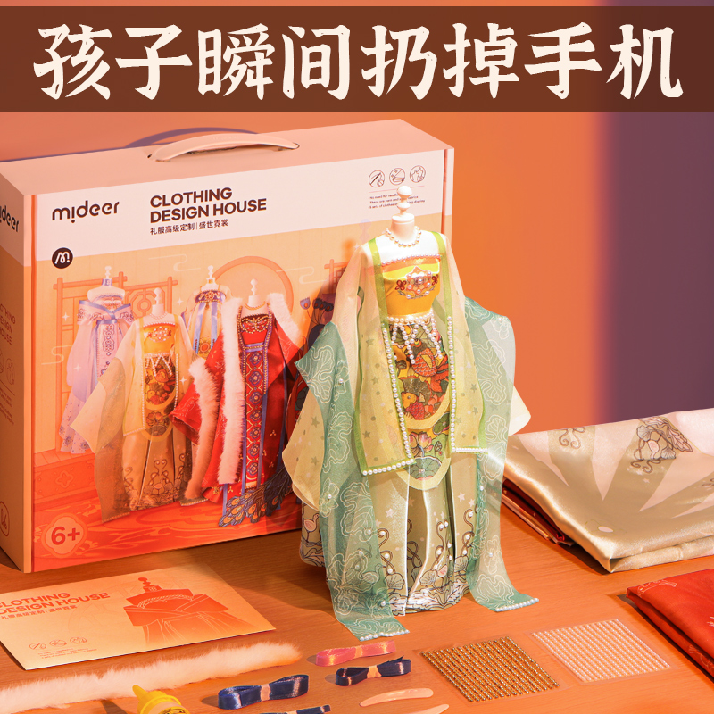 99%女孩都喜欢的diy服装设计玩具