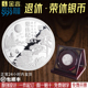 金言足银999定制退休纪念礼品公司员工荣休礼物纯银摆件定制银币