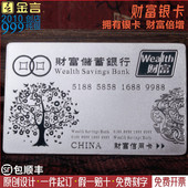 金言原创品牌999纯银财富银卡公司定制l开业上市周年生节日刻字