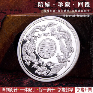 金言999纯足银龙凤双喜情人节七夕纪念订做个性 刻字祝福礼物
