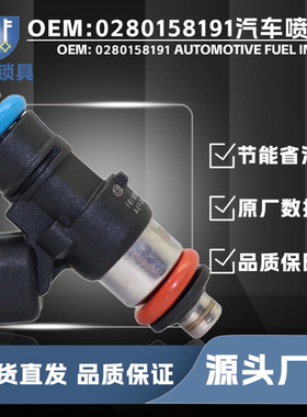 OEM：0280158191 汽车喷油嘴 适用福特 四孔