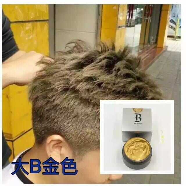 一次性不伤发彩色发泥天然无刺激网红流行色蓝色红色紫色金黄灰色