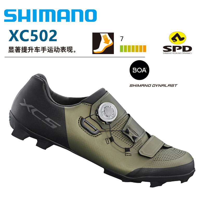 SHIMANO禧玛诺山地车锁鞋SH-XC502越野竞赛专业级自行车骑行鞋 男