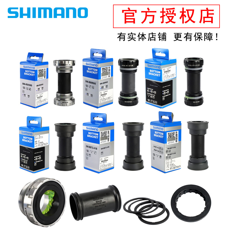 禧玛诺SHIMANO原厂盒装BB中轴