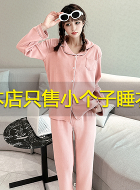 秋冬小码睡衣女xs矮个子150cm春秋德绒纯色可外穿家居服145小个子