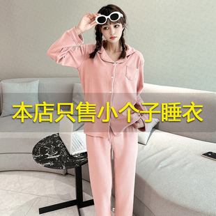 秋冬小码 睡衣女xs矮个子150cm春秋德绒纯色可外穿家居服145小个子