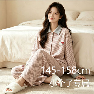 150cm矮小个子女睡衣秋冬德绒翻领条纹拼接xs小码家居服2026新款