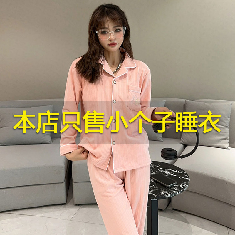 女德绒150小个子睡衣秋冬新款