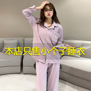 矮小个子家居服德绒套装 睡衣女xs矮个子秋冬开衫 冬 150cm小码 145