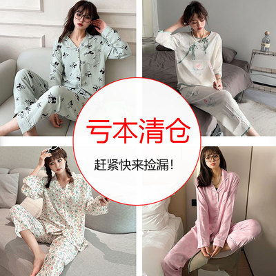 【断码清仓】女春秋款150小个子居家睡衣特惠孤品xs码家居服套装